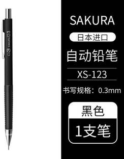 SAKURA Cushioning Point Mechanical Pencil (0.3mm Black) Pencil