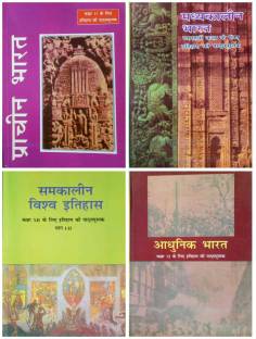ओल्ड Ncert बुक्स इन ओल्ड NCERT बुक्स इन BPSC ऑल एग्ज़ाम एंड 11-12 4 बुक्स सेट्स इन हिंदी