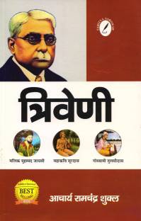 TRIVENI