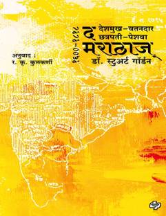 The Marathas