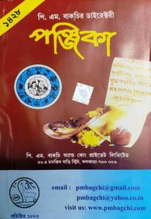 P.M.Bagchir Directory Panjika-1428