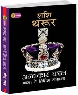 Andhkaar Kaal - Bharat Mein British Samrajya
