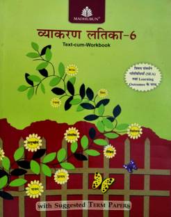 Madhubun Vyakaran latika class 6