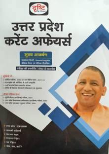 Drishti Uttar Pradesh Current Affairs