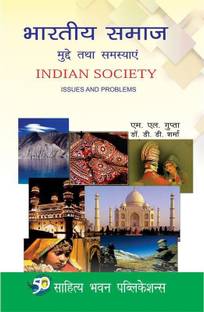 Indian Society (Issues & Problems) For B.A IInd Year of Bundelkhand University, Govind Guru Tribal University , Maharshi Dayanand Saraswati University, Mohanlal Sukhadia University & B.A VIth Semester of Kumaun University, Pt. LMS Government PG College Rishikesh