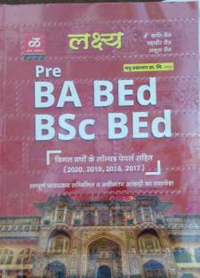 Lakshya Pre BA BEd | Pre BSc BEd With Last Years Solved Papers According To New Syllabus