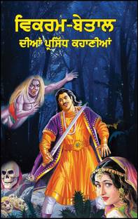 Famous Stories of Vikram Betal