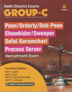 Delhi District Court Group C Exam Guide 2021