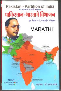 Pakistan - Partition Of India