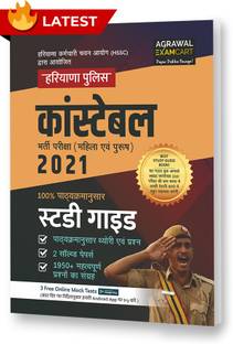 Haryana Police Constable Latest Complete Guidebook For 2021 Exam