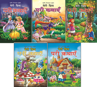 fairy tales short stories in hindi to read