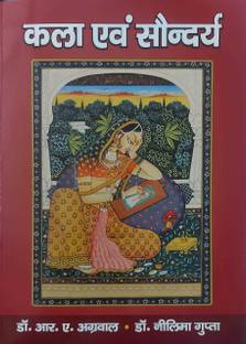 Kala evam saundarya