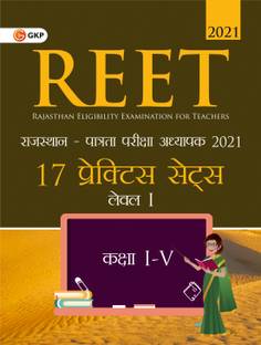 Reet 2021 Level I Class I?V 17 Practice Sets
