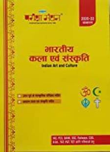 Bharatiya Kala Evam Sanskriti Pariksha Manthan