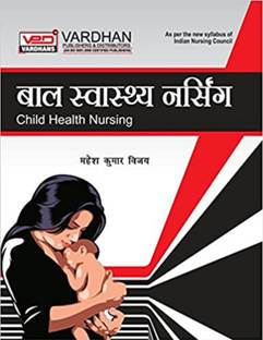 Child Health Nursing