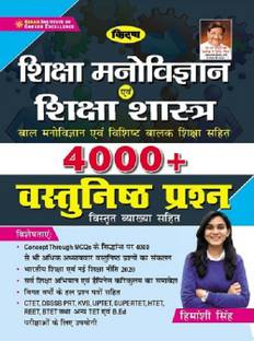 Kiran Shiksha Manovigyan And Shiksha Shastra 4000+ Objective Question (Hindi Medium) (3268)