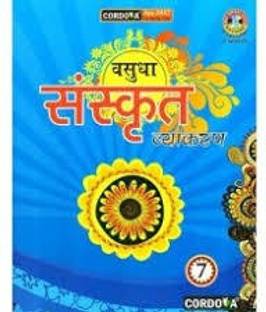 CORDOVA CORDOVA VASUDHA SANSKRIT VYAKARAN - 7