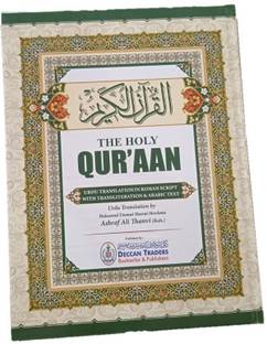 The Holy Quran In Arabic To English Meaning In Roman English