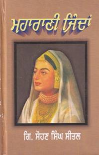 Maharani Jidan