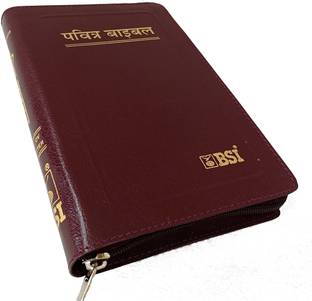 होली बाइबल हिंदी गोल्डन एज बरगंडी (रेड लेटर) ज़िप (ओ.वी.) री- एडिटेड कंटेनिंग ओल्ड एंड न्यू टेस्टामेंट