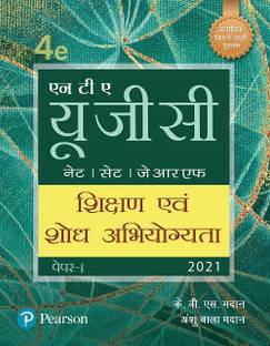 Nta UGC Net/Set/Jrf, Samanya Paper 1, Sikshan Evam Shodh Abhiyogyata