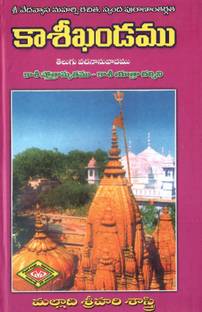 Kasi Kandaamu TeluguBook