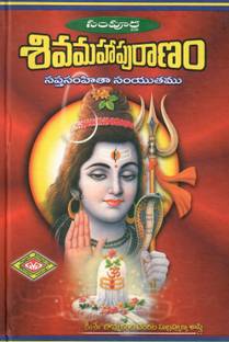 Sompurna MahaShiva Puranam TeluguBook
