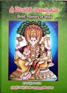 Sri Veda Bharati Charitamrutamu (Brief History Of Veda)