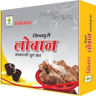 Nishan Singapuri Loban Sambrani Dhoop Cups 24 Pcs Box With Holder Plate Dhoop