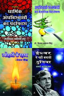 ESHWAR NAI NAHI BANAYI DUNIYA+TYOHARO KAI RAIHESYE+DHARMIK ANDHVISHWASO KA PARDAFASH+ANDHVISHVASO EVAM KARMKANDO KA VAIGYANIK VISHLAISHAN (COMBO OF 4 BOOKS)