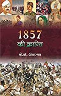 1857 ki Kranti