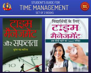 Student's Guide For Time Management (Set Of 2 Books) ( Vidyarthiyon Ke Liye Time Management + Time Management Aur Safalata)