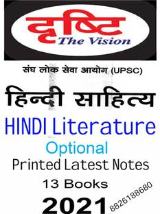 Drishti IAS Hindi Literature Optional Printed Latest Notes - 2021