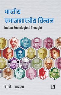 Bhartiya Samajshastriya Chintan