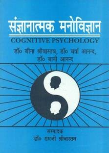 Cognitive Psychology