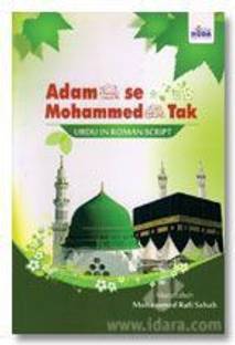 Adam Se Mohammed (SaW) Tak - Urdu In Roman English