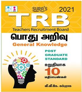TRB General Knowledge (PG) Tamil Exam Guide