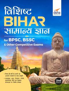 Vishisht Bihar - Samanya Gyan for Bpsc, Bssc & Other Competitive Exams