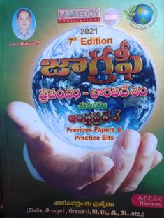 Ramana Raju GEOGRAPHY – World, India And Andhra Pradesh [ TELUGU MEDIUM ] Previous Paper & Practice Bits