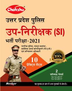 Chakshu Uttar Pradesh Police Up-Nirikshak Sub Inspector (SI) Bharti Pariksha Practice Sets Book 2021