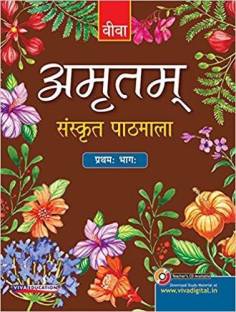 Viva Amritam 1 - Sanskrit Pathmala