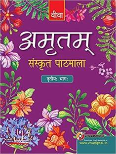 Viva Amritam 3 - Sanskrit Pathmala