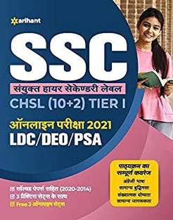 Ssc Chsl (10+2) Guide Combined Higher Secondary 2020