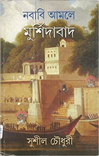 Nababi Amaler Murshidabad