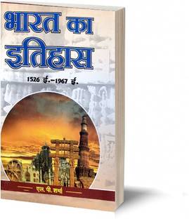 Bharat Ka Itihas (1526-1967) By- L.P. Sharma
