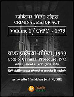 Code of Criminal Procedure, 1973 hindi
