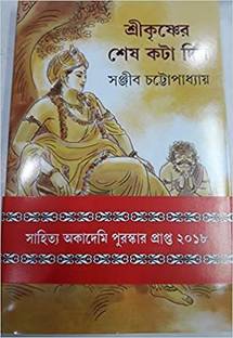श्री कृष्ण-Er शेस कोटा डिन