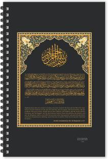 ESCAPER Al-Baqarah Diary (Ruled - A5 Size - 8, Islamic Diary, Religious Diary, Devotional Notepad A5 Diary Ruled 160 Pages