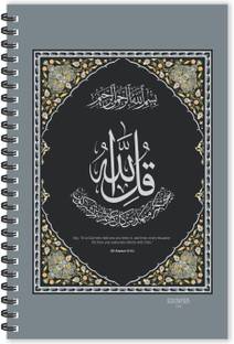 ESCAPER Al-Anam Arabic Diary (Ruled - A5 Size - 8, Islamic Diary, Religious Diary, Devotional Notepad A5 Diary Ruled 160 Pages