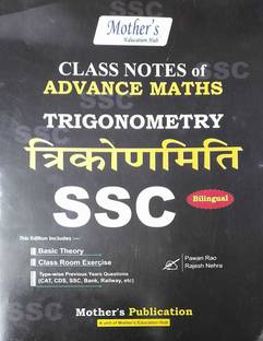 Ssc Classnotes Trigonometry